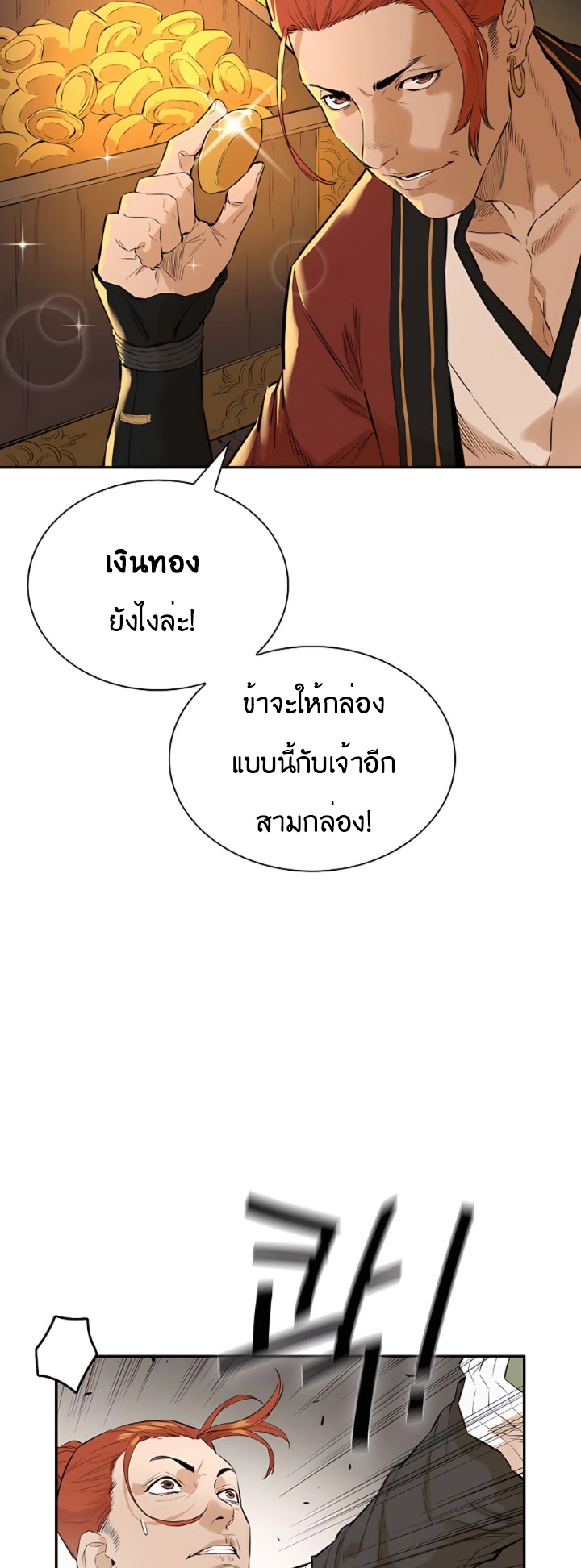 The Villainous Warrior 9 (23)